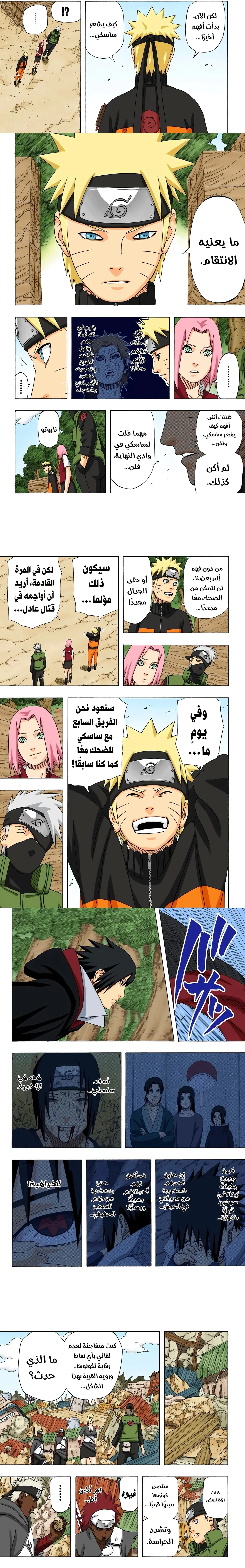 Read Naruto – Digital Colored AR Manga Online