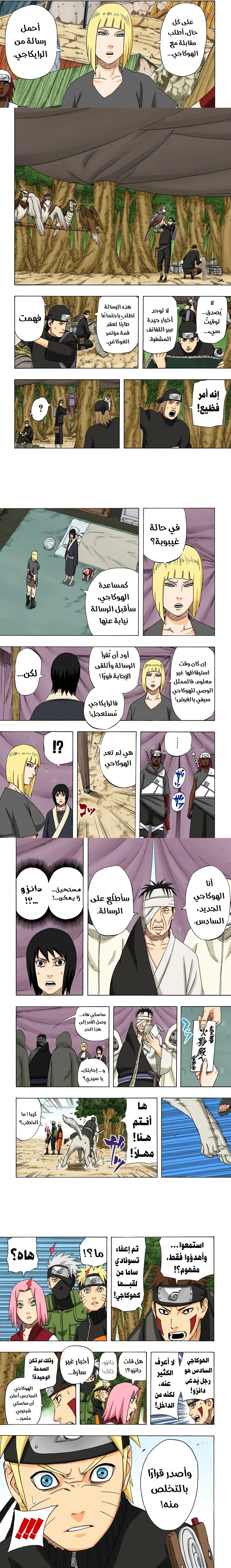 Read Naruto – Digital Colored AR Manga Online