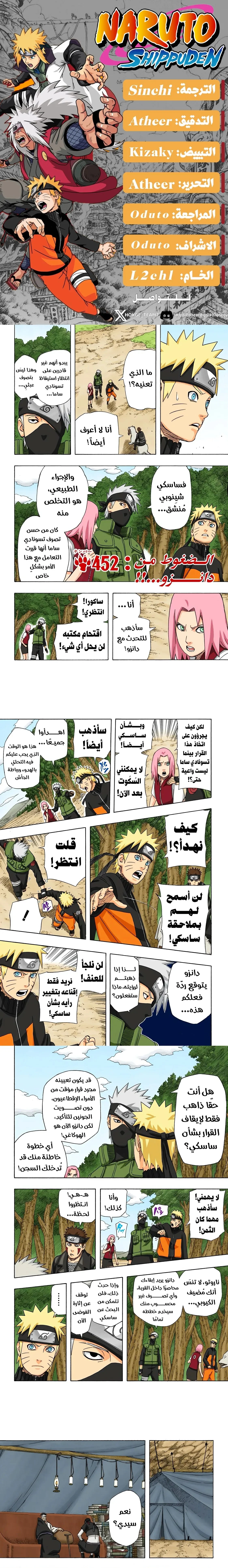 Read Naruto – Digital Colored AR Manga Online
