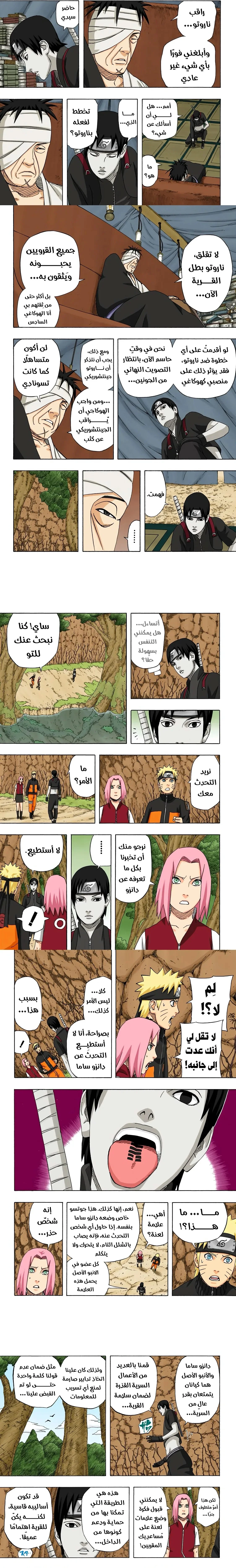 Read Naruto – Digital Colored AR Manga Online