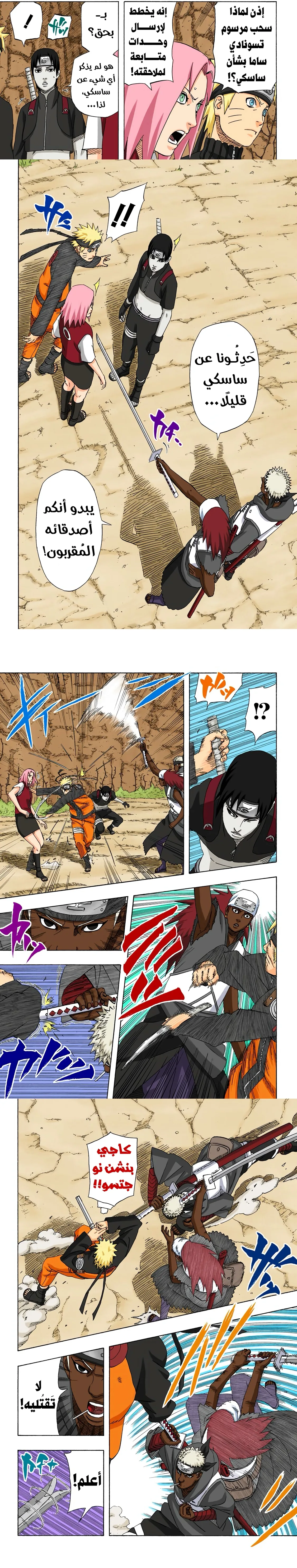Read Naruto – Digital Colored AR Manga Online