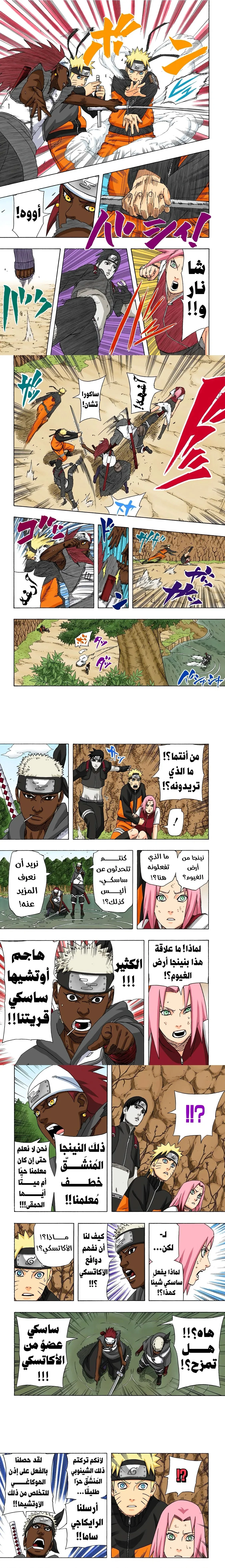 Read Naruto – Digital Colored AR Manga Online