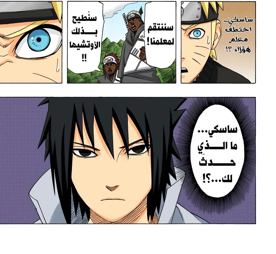 Read Naruto – Digital Colored AR Manga Online