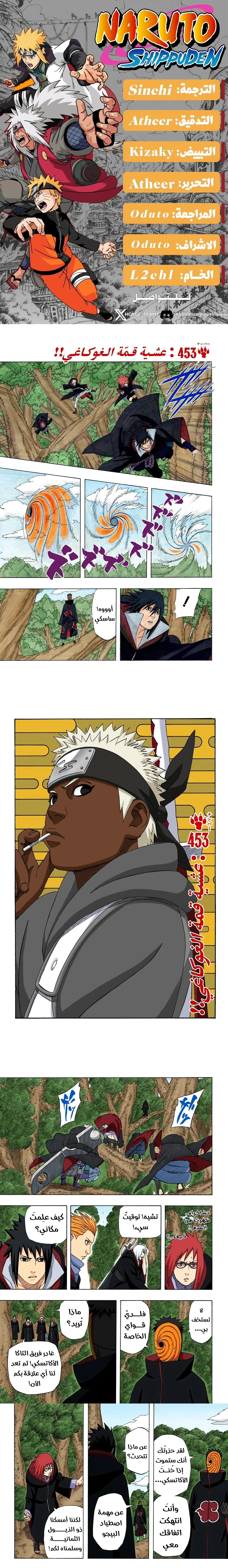 Read Naruto – Digital Colored AR Manga Online