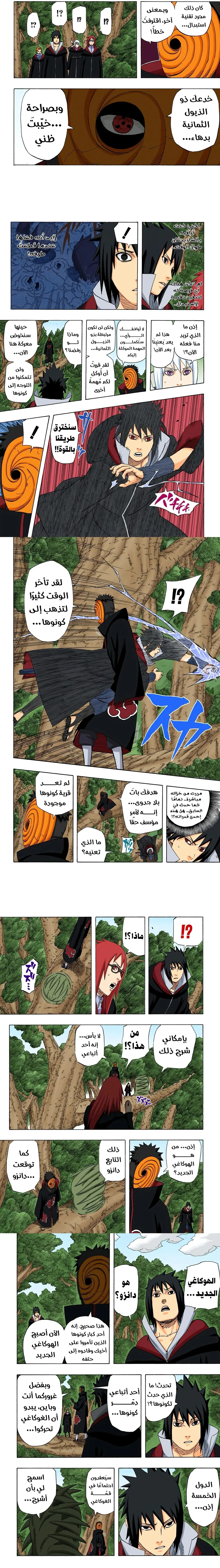 Read Naruto – Digital Colored AR Manga Online