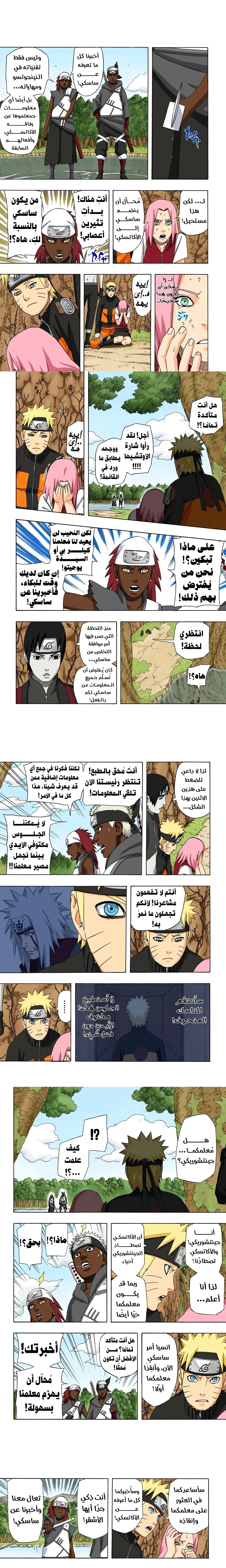 Read Naruto – Digital Colored AR Manga Online