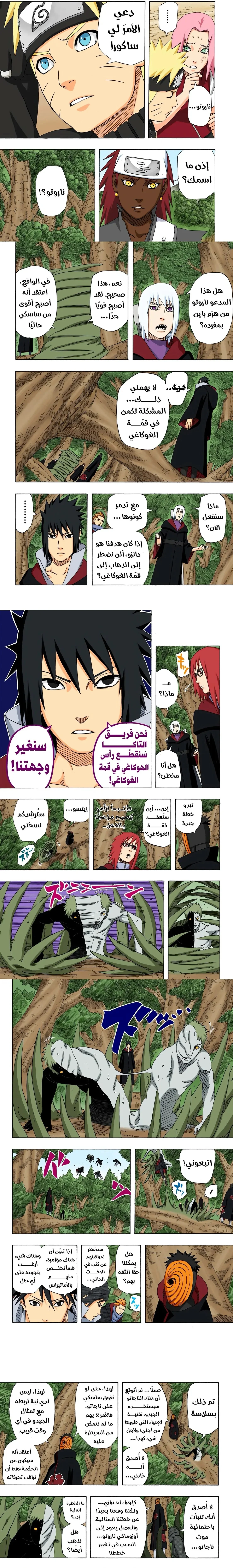 Read Naruto – Digital Colored AR Manga Online