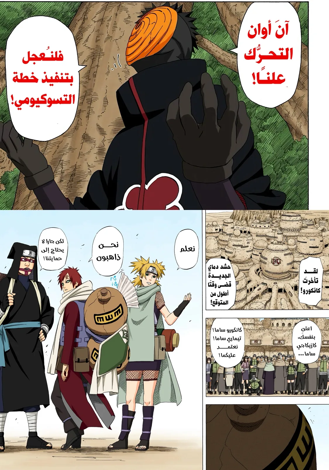 Read Naruto – Digital Colored AR Manga Online