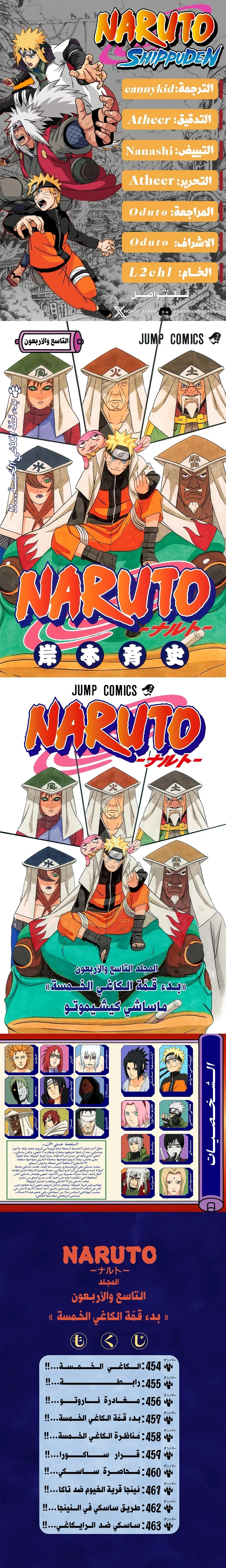 Read Naruto – Digital Colored AR Manga Online