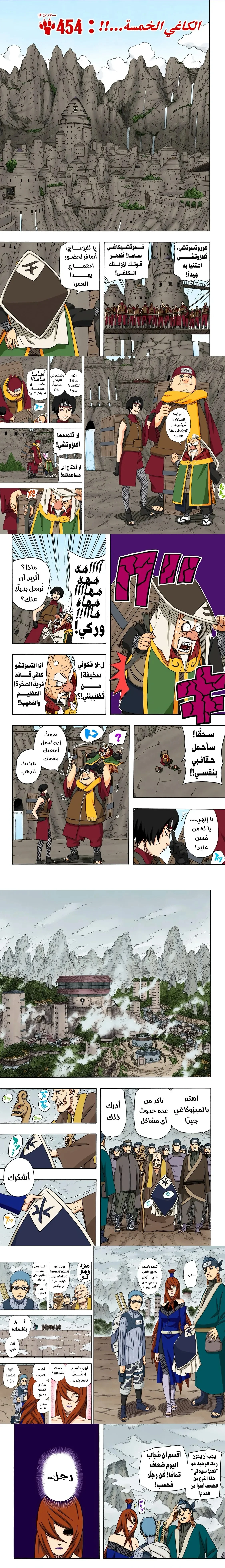 Read Naruto – Digital Colored AR Manga Online