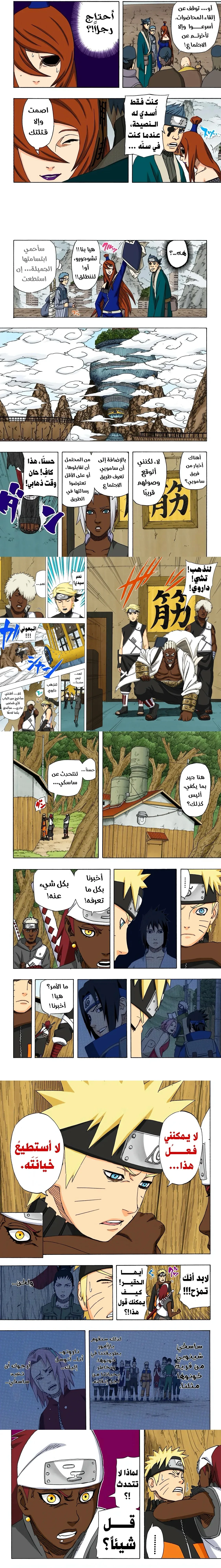 Read Naruto – Digital Colored AR Manga Online