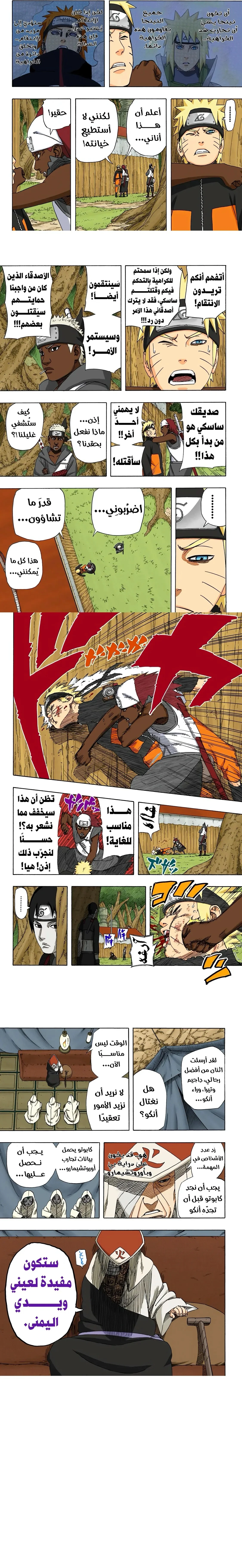 Read Naruto – Digital Colored AR Manga Online