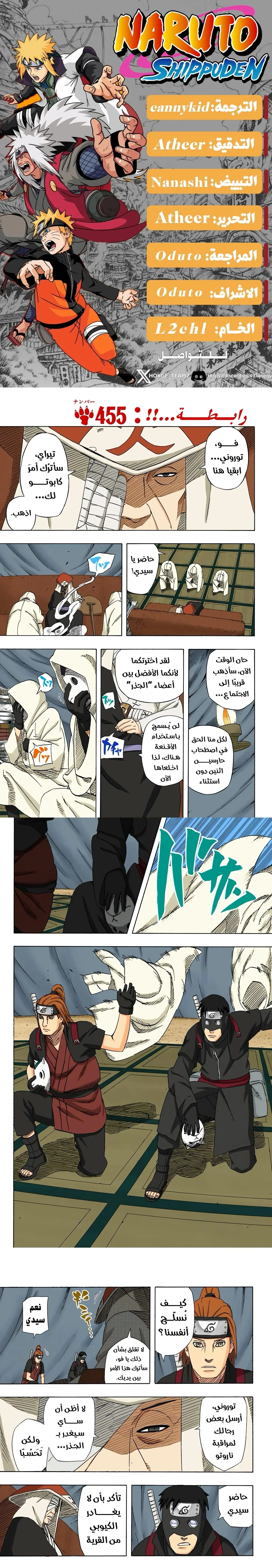 Read Naruto – Digital Colored AR Manga Online