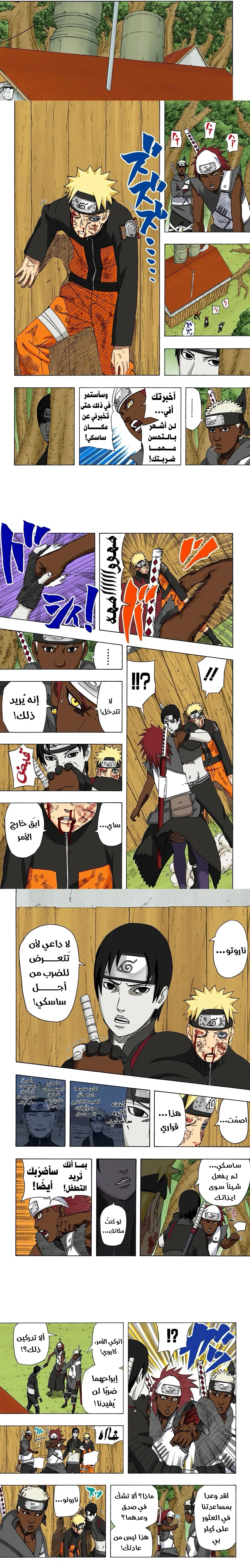Read Naruto – Digital Colored AR Manga Online