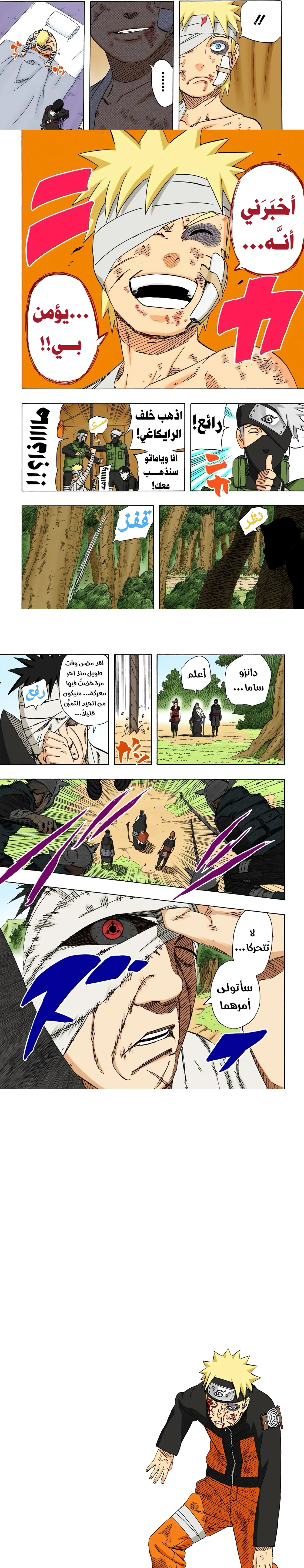 Read Naruto – Digital Colored AR Manga Online
