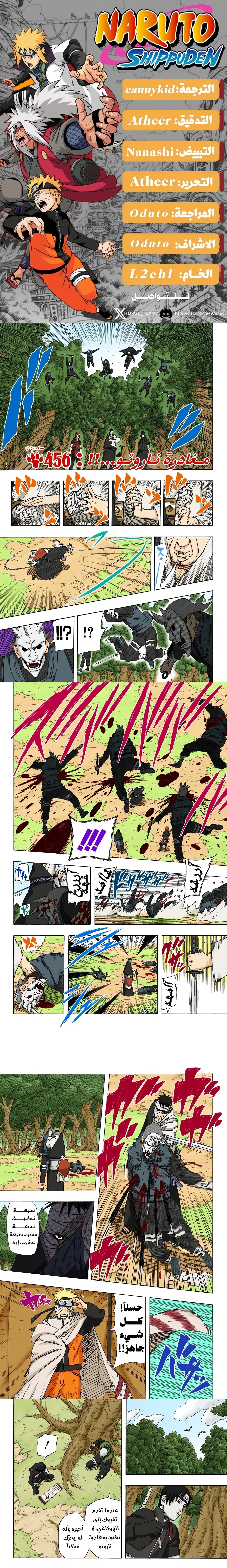 Read Naruto – Digital Colored AR Manga Online
