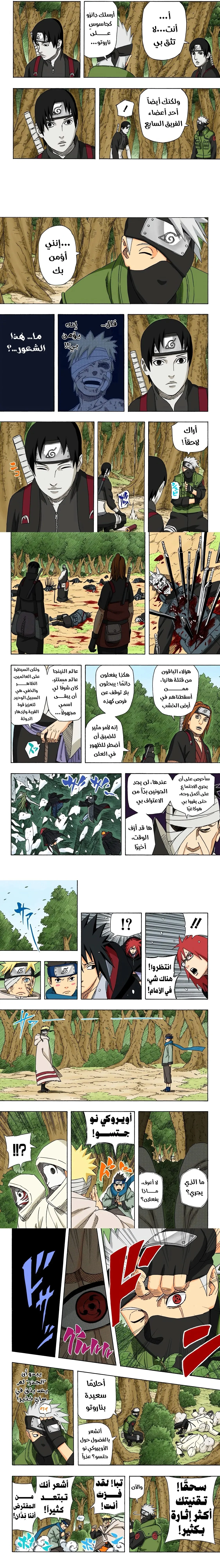 Read Naruto – Digital Colored AR Manga Online