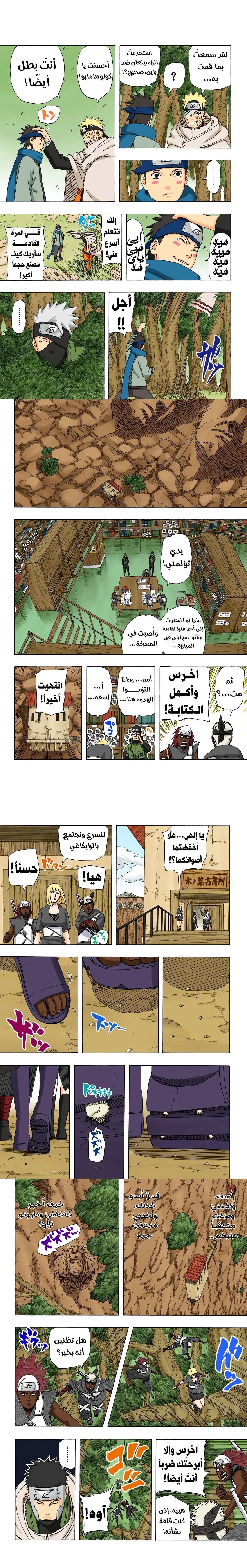Read Naruto – Digital Colored AR Manga Online