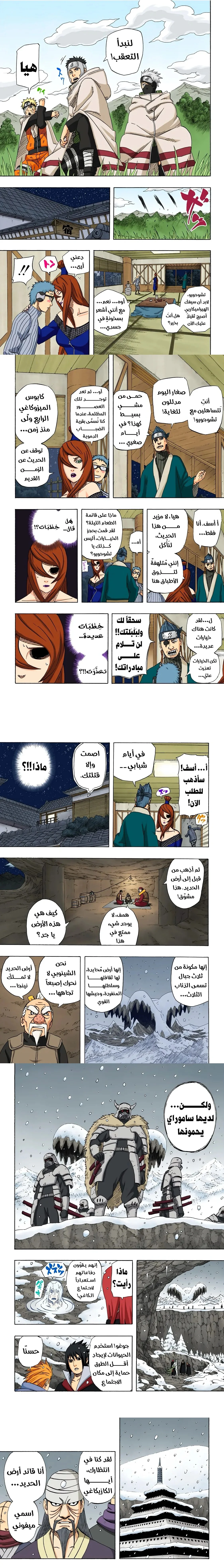 Read Naruto – Digital Colored AR Manga Online