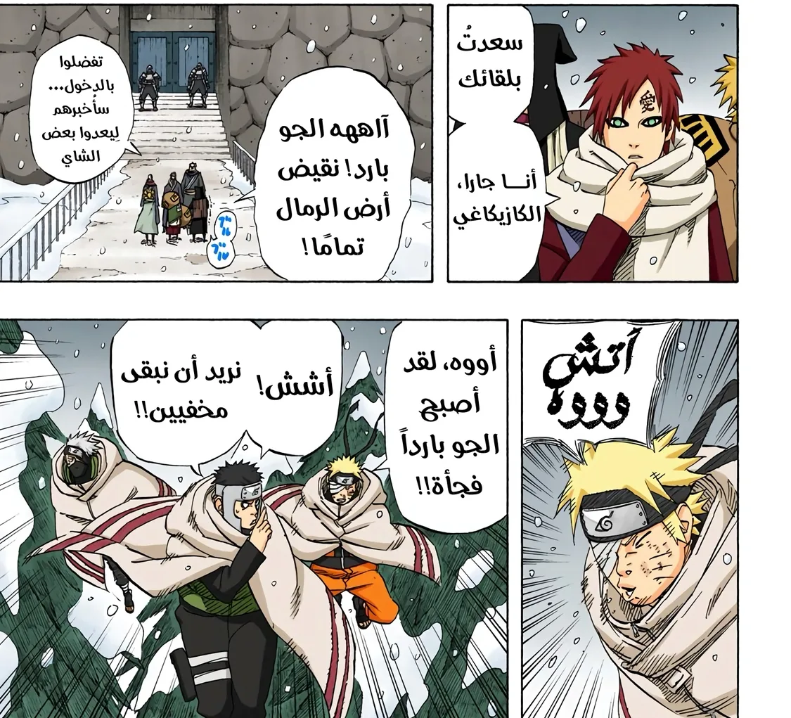 Read Naruto – Digital Colored AR Manga Online