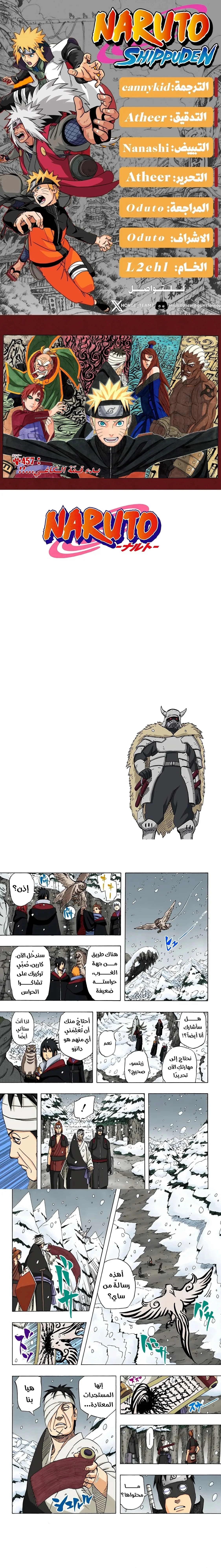 Read Naruto – Digital Colored AR Manga Online