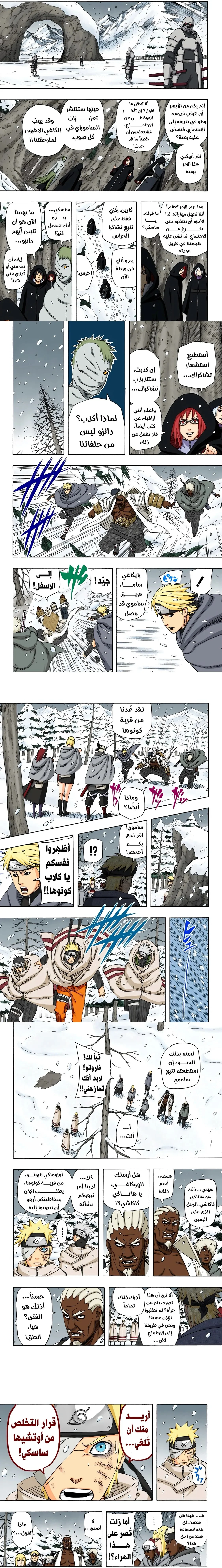 Read Naruto – Digital Colored AR Manga Online