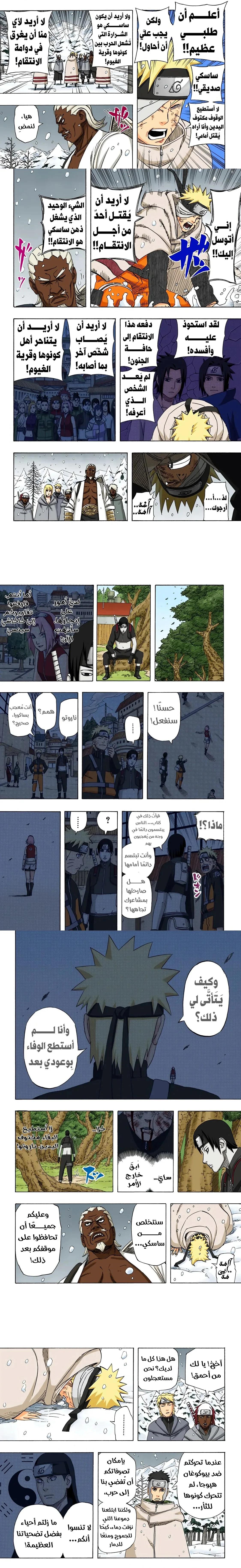 Read Naruto – Digital Colored AR Manga Online