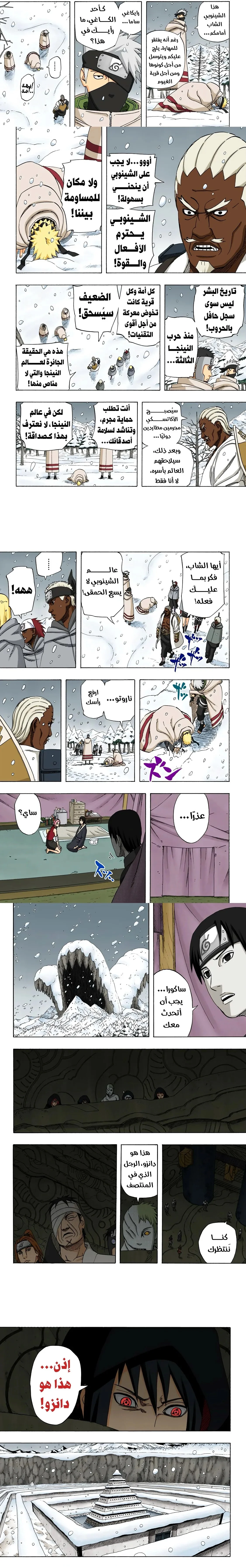 Read Naruto – Digital Colored AR Manga Online
