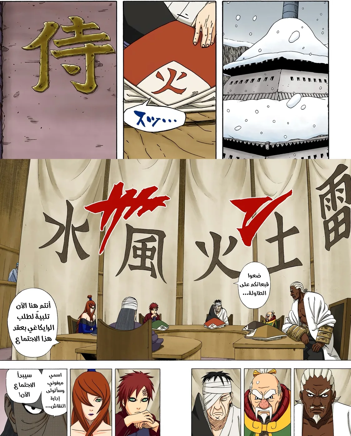 Read Naruto – Digital Colored AR Manga Online