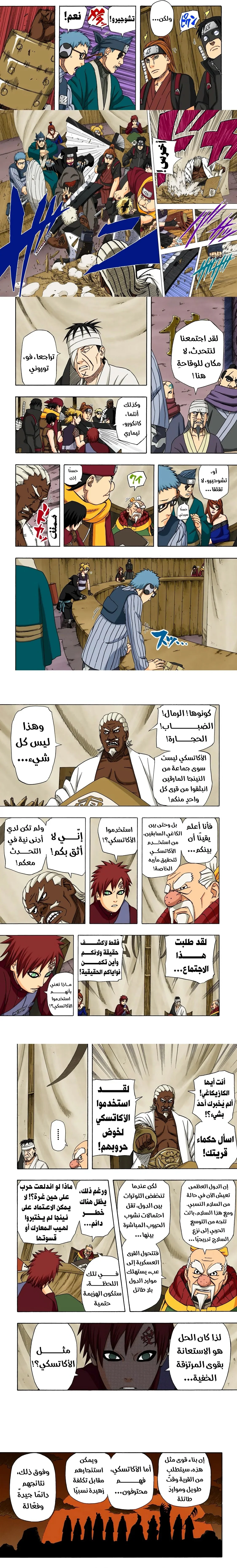 Read Naruto – Digital Colored AR Manga Online