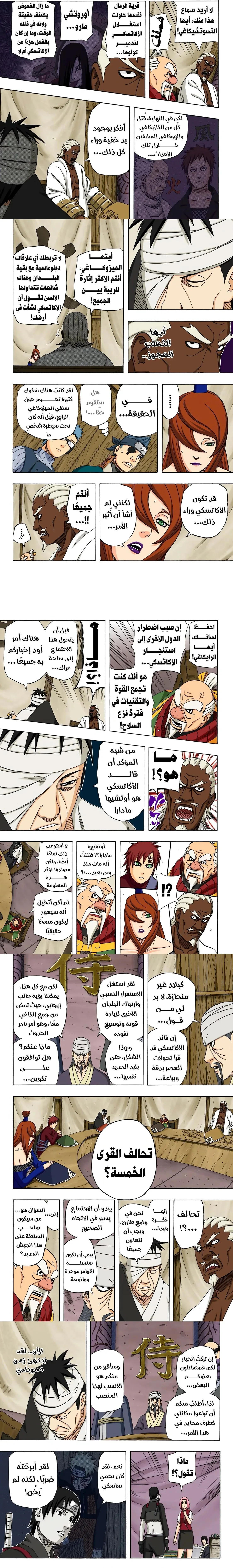 Read Naruto – Digital Colored AR Manga Online
