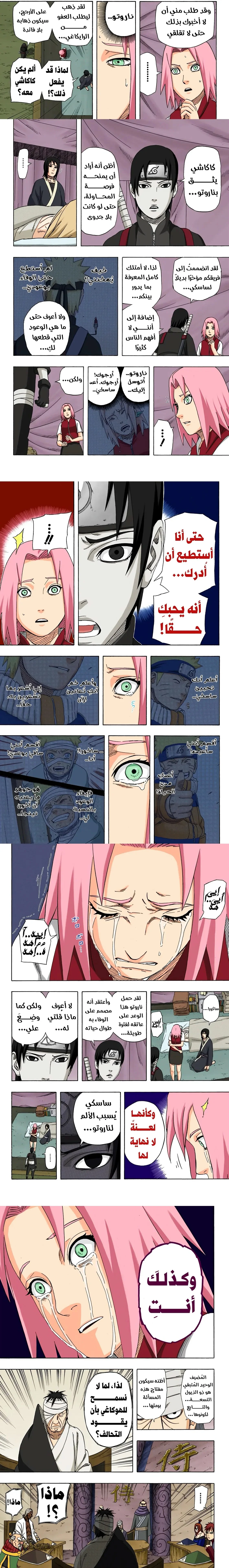 Read Naruto – Digital Colored AR Manga Online
