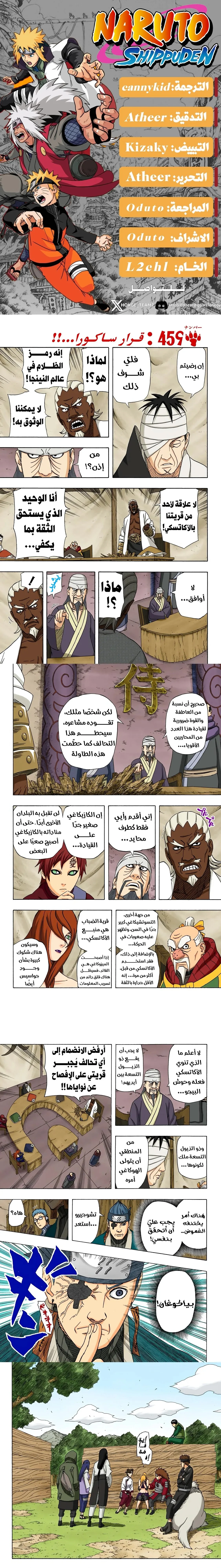 Read Naruto – Digital Colored AR Manga Online