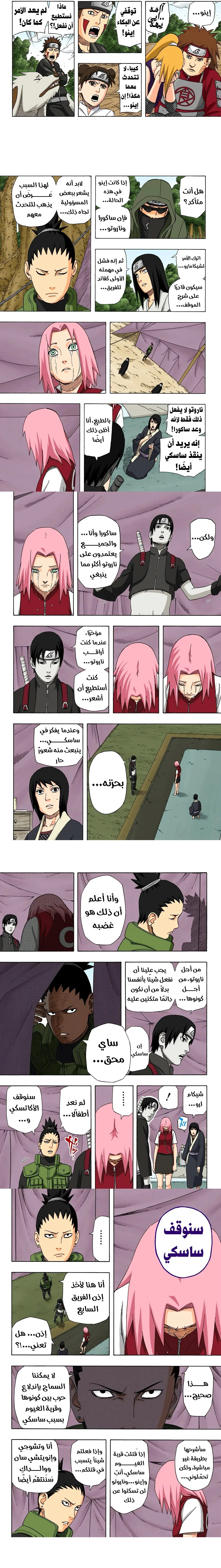 Read Naruto – Digital Colored AR Manga Online