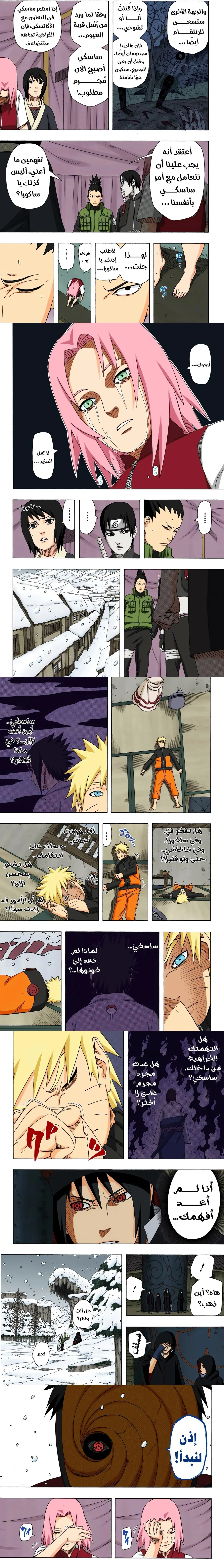 Read Naruto – Digital Colored AR Manga Online