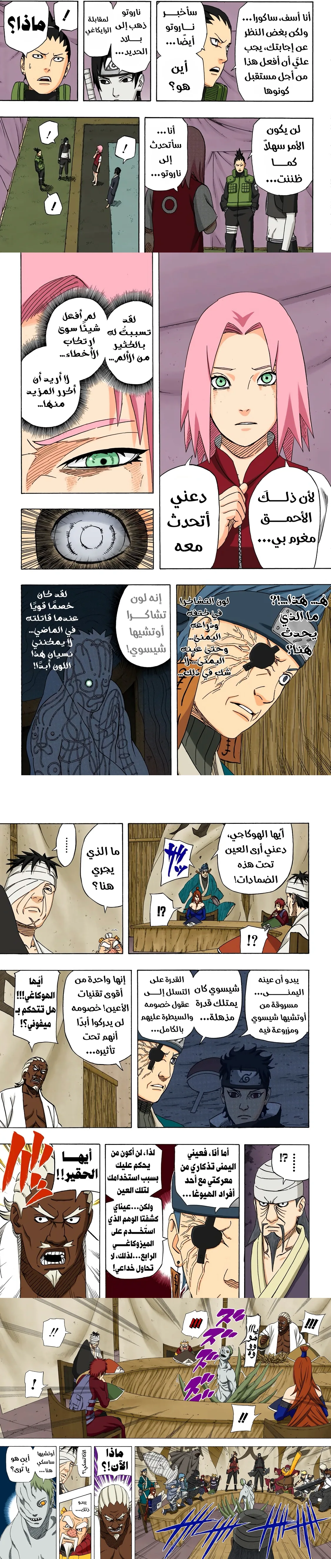 Read Naruto – Digital Colored AR Manga Online