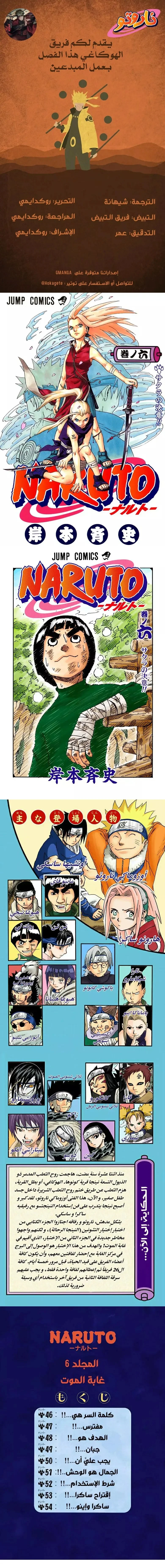 Read Naruto – Digital Colored AR Manga Online