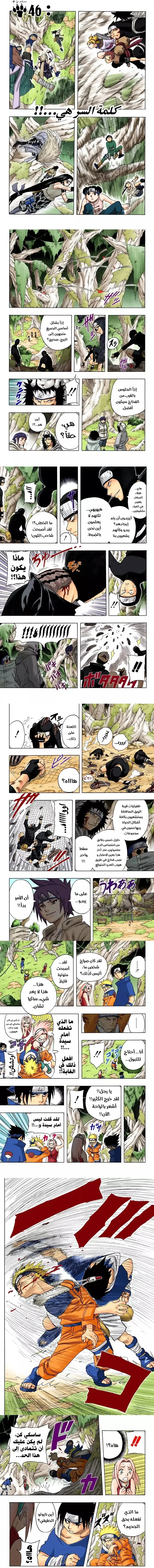 Read Naruto – Digital Colored AR Manga Online
