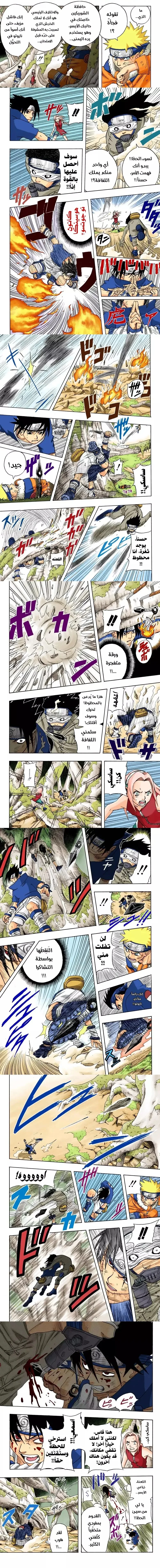 Read Naruto – Digital Colored AR Manga Online