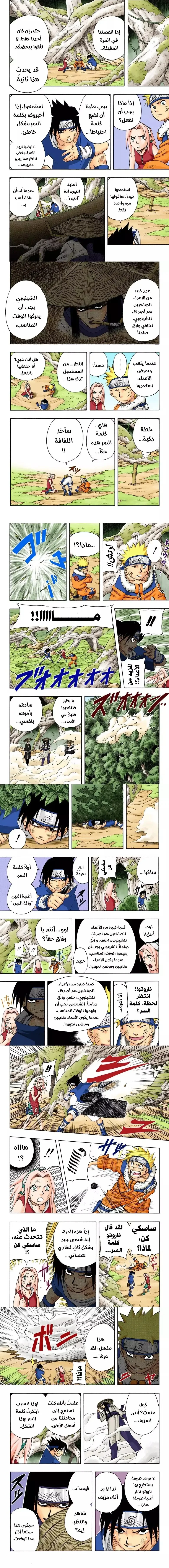 Read Naruto – Digital Colored AR Manga Online