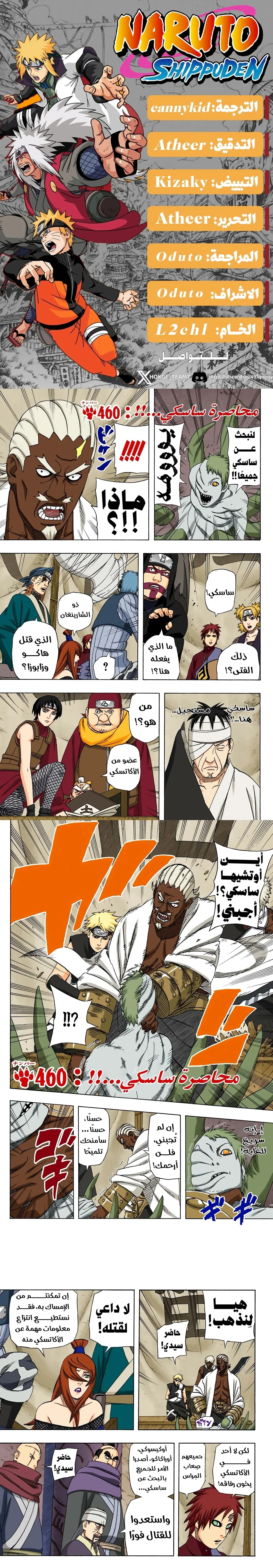 Read Naruto – Digital Colored AR Manga Online