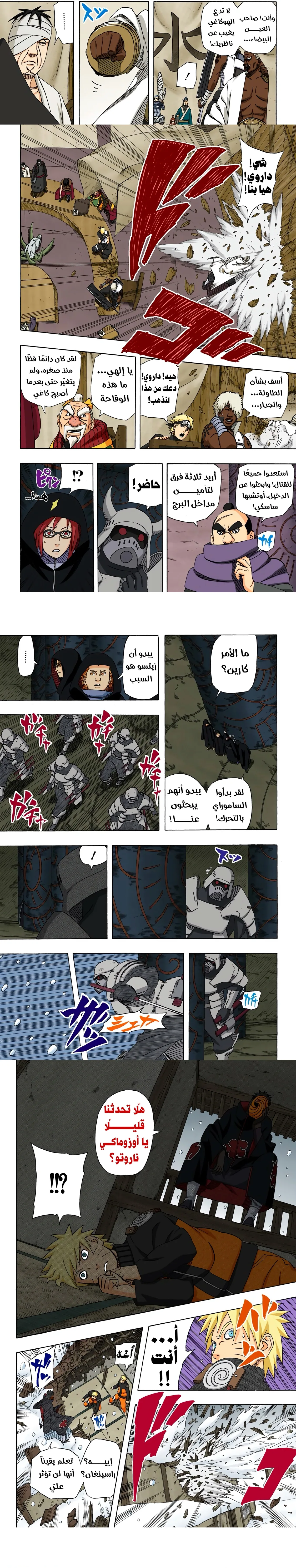 Read Naruto – Digital Colored AR Manga Online