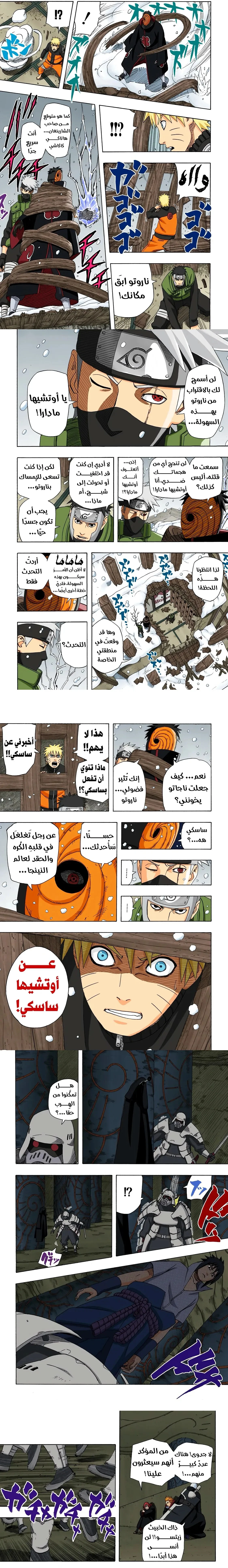 Read Naruto – Digital Colored AR Manga Online