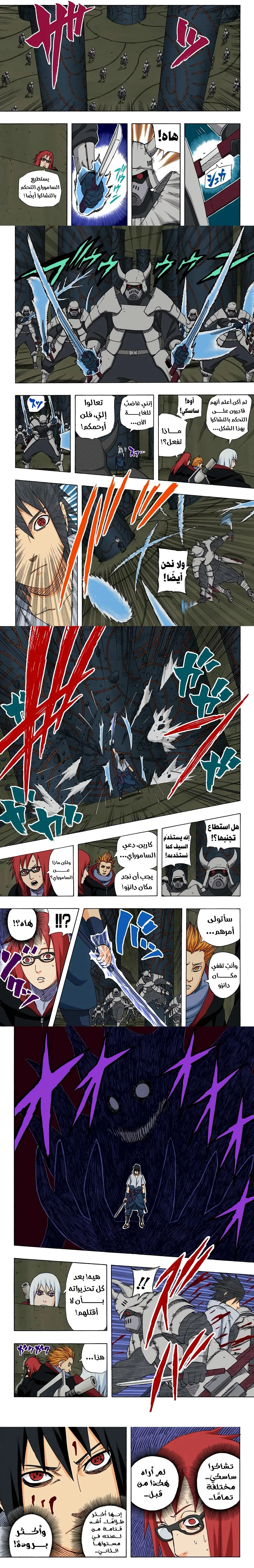 Read Naruto – Digital Colored AR Manga Online