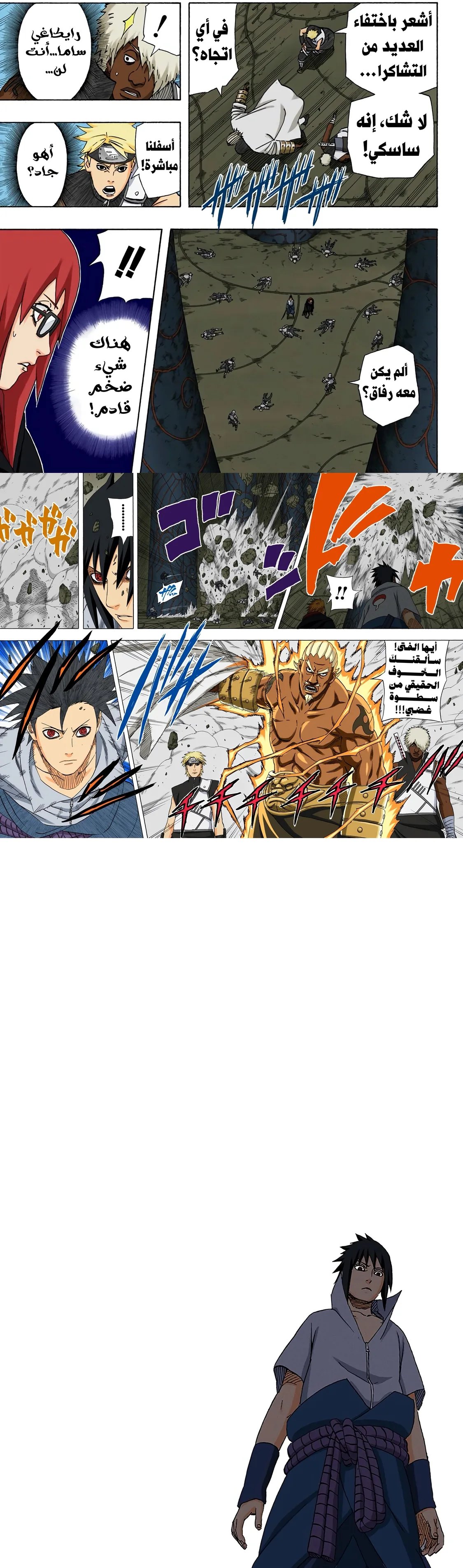 Read Naruto – Digital Colored AR Manga Online