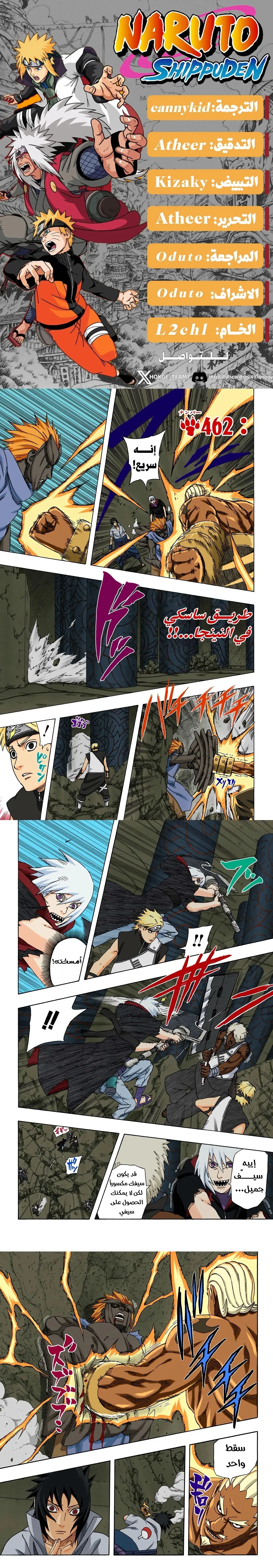 Read Naruto – Digital Colored AR Manga Online