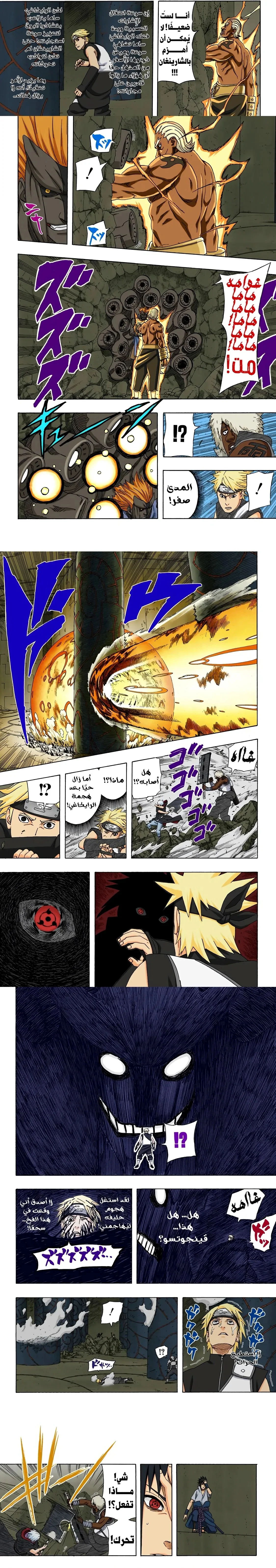Read Naruto – Digital Colored AR Manga Online