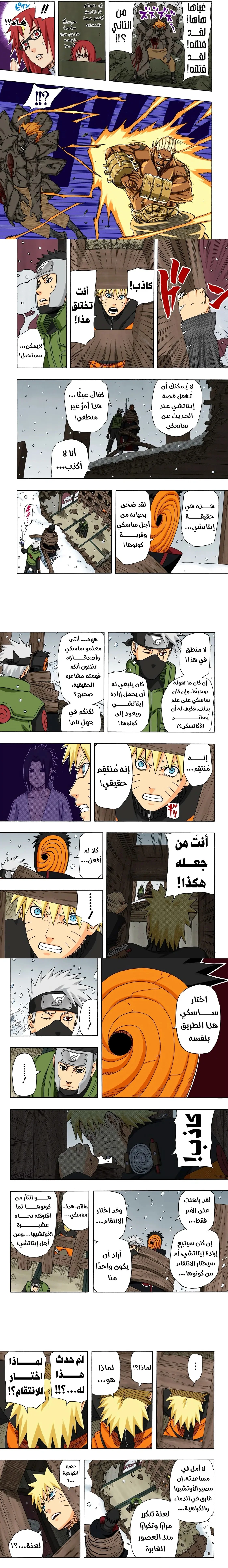 Read Naruto – Digital Colored AR Manga Online