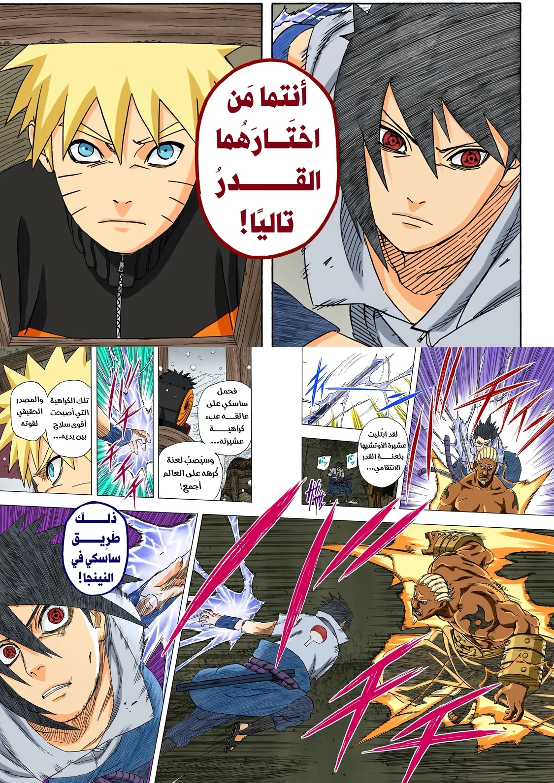 Read Naruto – Digital Colored AR Manga Online