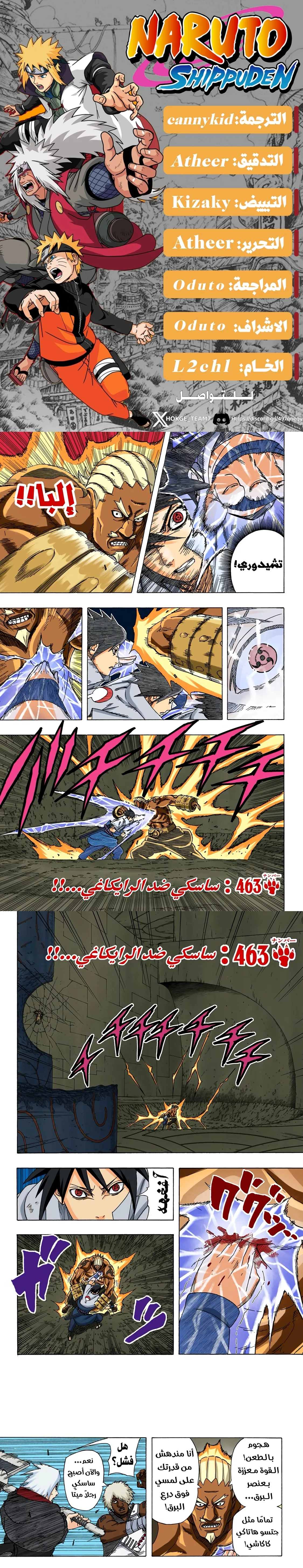 Read Naruto – Digital Colored AR Manga Online
